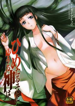 (C75) [Jingai-Makyou (Inue Shinsuke)] Himetaru Yume ni kotau ru kamiha. (To Aru Majutsu no Index)