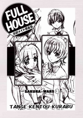 FULL HOUSE Teigeki Maid Kurabu -SAKURA WARS 3- cover