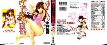Virgin na Kankei Vol. 3 cover