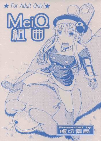 MeiQ Kumikyoku cover