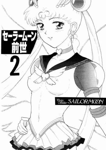 sailor_moon_zensei_2 cover