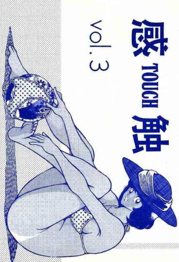 Kanshoku Touch vol. 3 cover