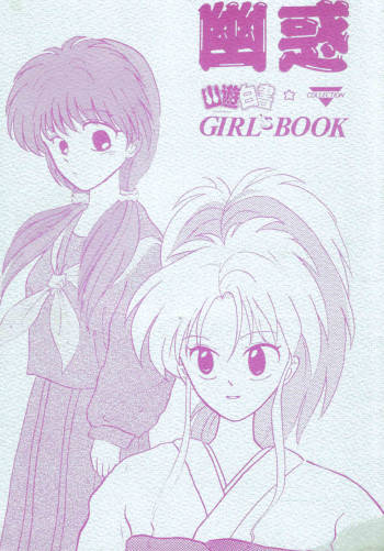 Girl's Book cover