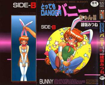 Tottemo DANGER Bunny-chan!! SIDE-B cover
