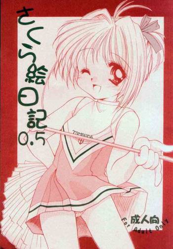 Sakura Enikki 0.5 cover
