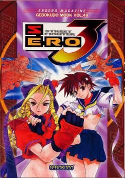 (C55) [Gebokudou] S ERO 3 (Street Fighter 2, Darkstalkers, Rockman Dash)