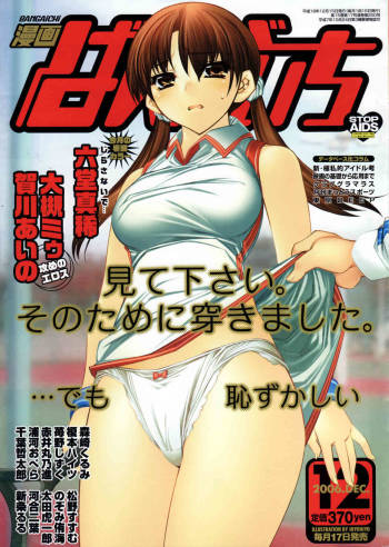 Manga Bangaichi 2006-12 Vol. 201 cover