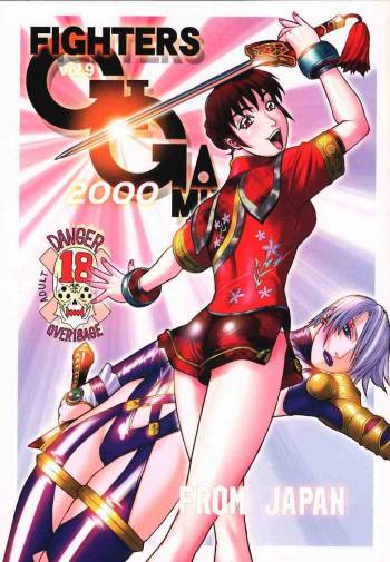 FIGHTERS GIGAMIX FGM Vol.9 cover