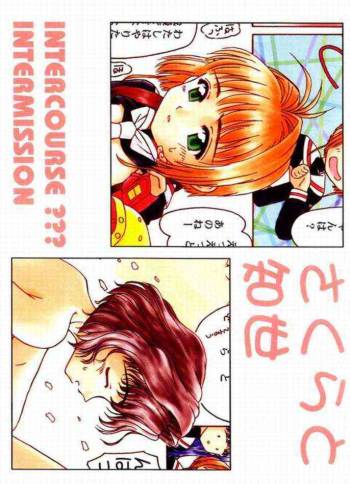Sakura to Tomoyo - Intercourse ??? Intermission cover