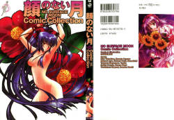 Kao no Nai Tsuki Comic Collection 01