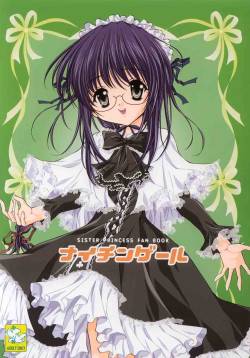 (C63) [NEKOMIYA (Nekomi Haruto)] Nightingale (Sister Princess)