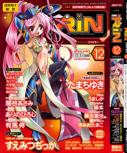 Comic RiN 2008-12 (Vol.48)