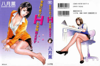 Hontou ni Atta H na Taiken Oshiemasu Vol.1 cover