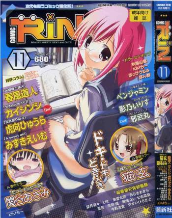 COMIC RiN 2005-11 cover