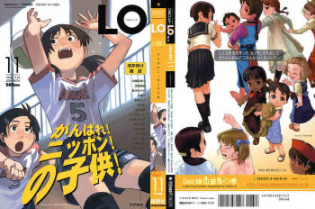 Comic LO 2004-11 Vol. 10 cover