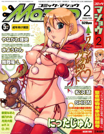 Comic Masyo 2006-02 cover