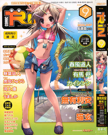 COMIC RiN 2008-09 cover