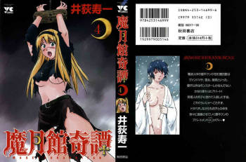 Magetsukan Kitan Vol.4 cover