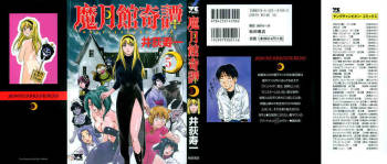 Magetsukan Kitan Vol 05 cover