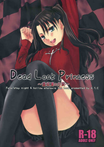 Dead Lock Princess ～ Tohsaka Rin no Bunretsu ～ cover
