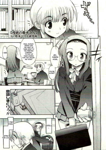 manga study’s Fujiki-San cover