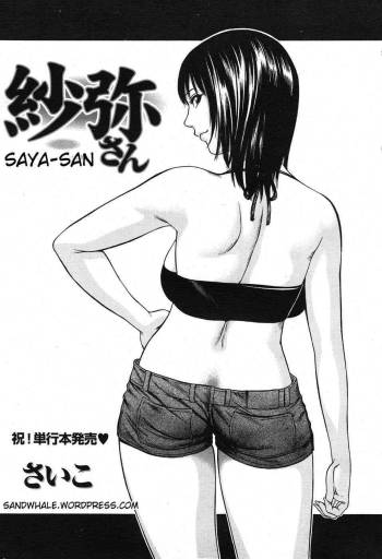 Saya-san cover