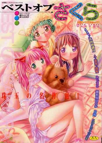 Anthology - Best of Sakura cover