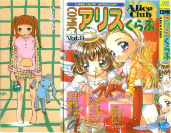 COMIC Alice Club Vol.9 cover