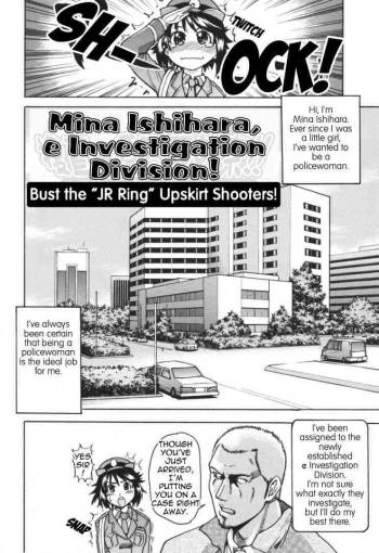 Mina Ishihara, e Investigation Division cover