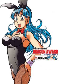 [Takimoto Doujou (Kyuusho Tarou)] Dragon Award (Dragon Ball) [English] [SaHa]