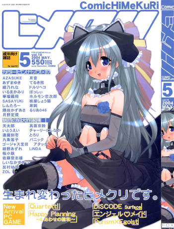 COMIC HimeKuri Vol.19 cover