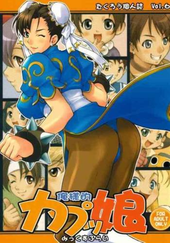Takurou Kojinshi Vol.6 - Oresamateki Capkko cover