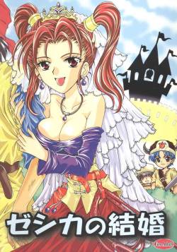 (SC28) [Kotori Jimusho (Sakura Bunchou)] Jessica no Kekkon (Dragon Quest VIII: Journey of the Cursed King)