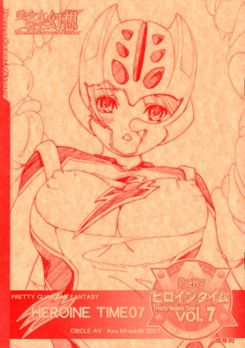 Bishoujo Senshi Gensou Pretty Heroine Time vol.7 cover