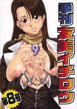[A-Office] Kikan Yumi Ichirou Vol. 8 (Gyakuten Saiban)(Ace Attorney)(C74)