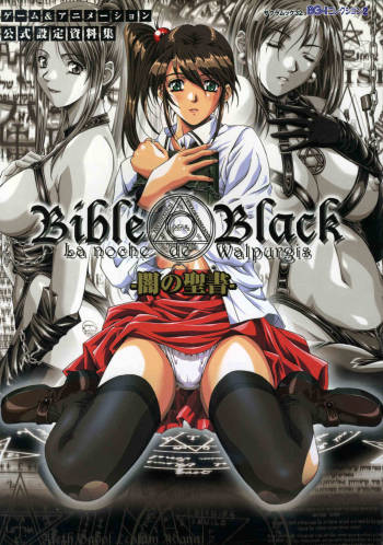 Bible Black: La Noche de Walpurgis cover