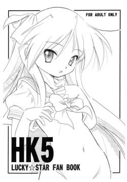 (C72) [Koutetsuryoku Kikaku (Taishinkokuoh Anton)] HK5 (Lucky Star)