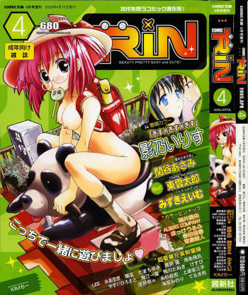 Comic Rin Vol.04 2005-04 cover