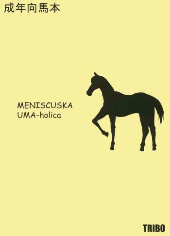 MENISCUSKA UMA-holica cover