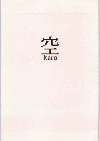 Sora Kara cover