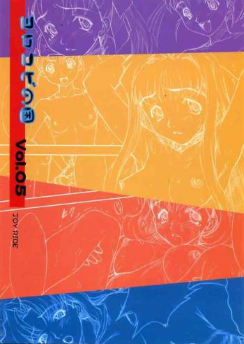 Yorokobi no Kuni vol.05 cover