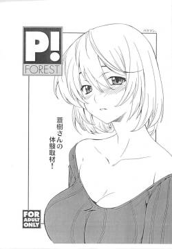 (COMIC1☆4) [P-FOREST] Aoki-san no Taiken Shuzai! (Bakuman)