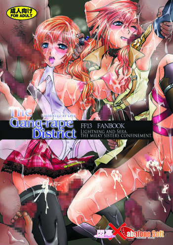 The Gang-rape District / Rinjoku no Machi - Lightning & Sera Hakudaku no Shimai Kankin - cover