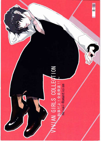 viviangirlscollection Shitsuji dayo! Zenin Shudo!!1973's edition cover
