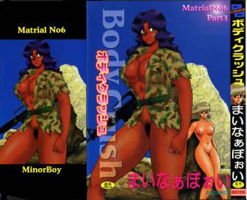 Material No.6 Part.3 Body Crush cover