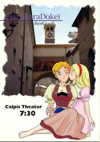 Hara Hara Dokei Calpis Theater 7:30 Junbigou cover