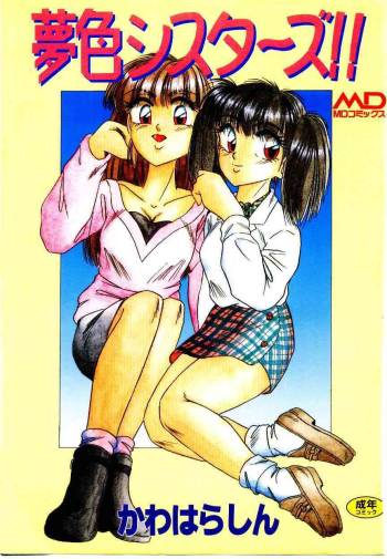 Yumeiro Sisters!! cover
