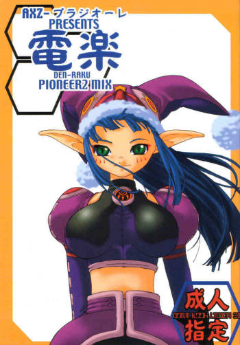 Den-raku PIONEER2 MIX cover