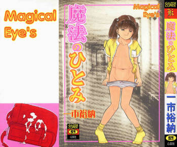 Mahou no Hitomi | Magical Eye's cover