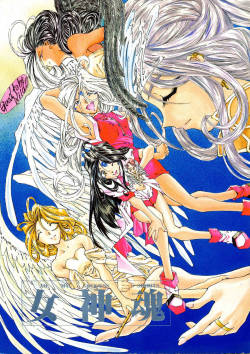 (C50)[RPG COMPANY] Ah My Goddess Spirits (Ah! Megami-sama)[English][SaHa]